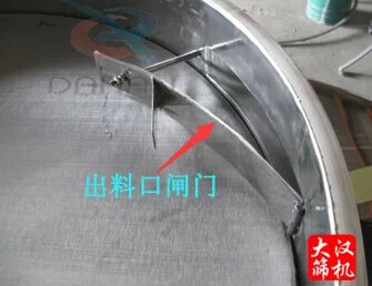91香蕉视频官网出料口闸门