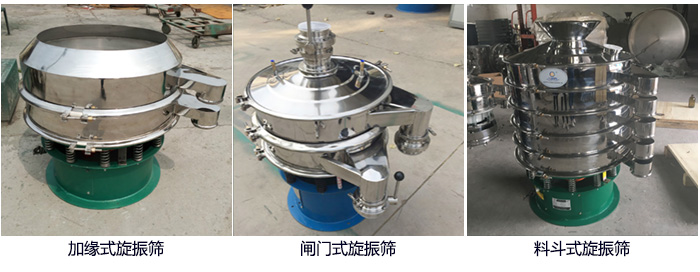 香蕉视频污版免费下载牌电解铜粉筛分机定制：带料斗，带闸门，加缘式。