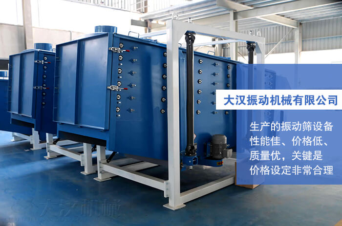 香蕉视频污版免费下载振动机械有限公司：生产的方形摇摆筛性能佳，价格低，质量优，关键是价格设定非常合理。